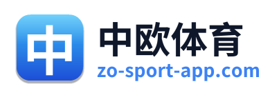 中欧体育